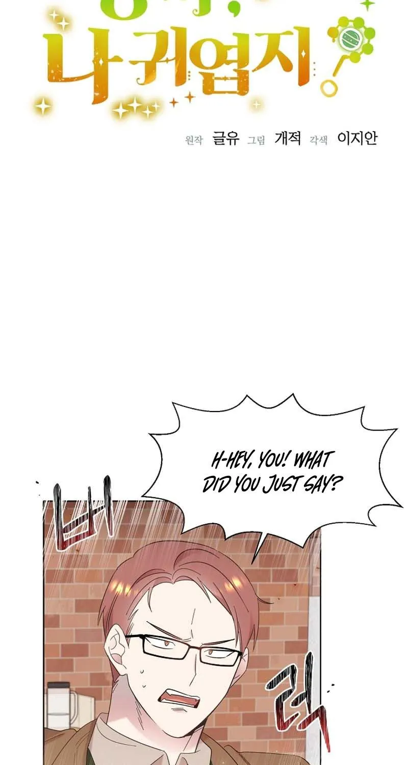Brother, Am I Cute? Zinmanga X Chapter 6 Page 6