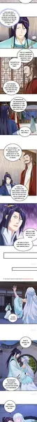 Beipo Chengwei Fanpai Zhuixu Zinmanga X Chapter 390 Page 2