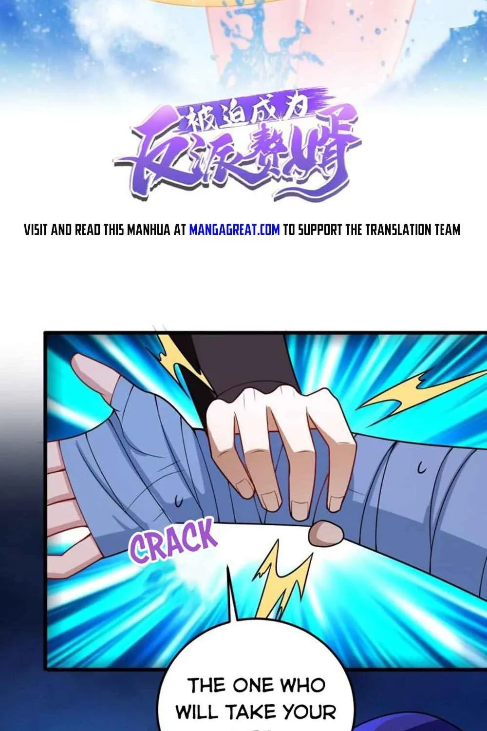 Beipo Chengwei Fanpai Zhuixu Zinmanga X Chapter 301 Page 2