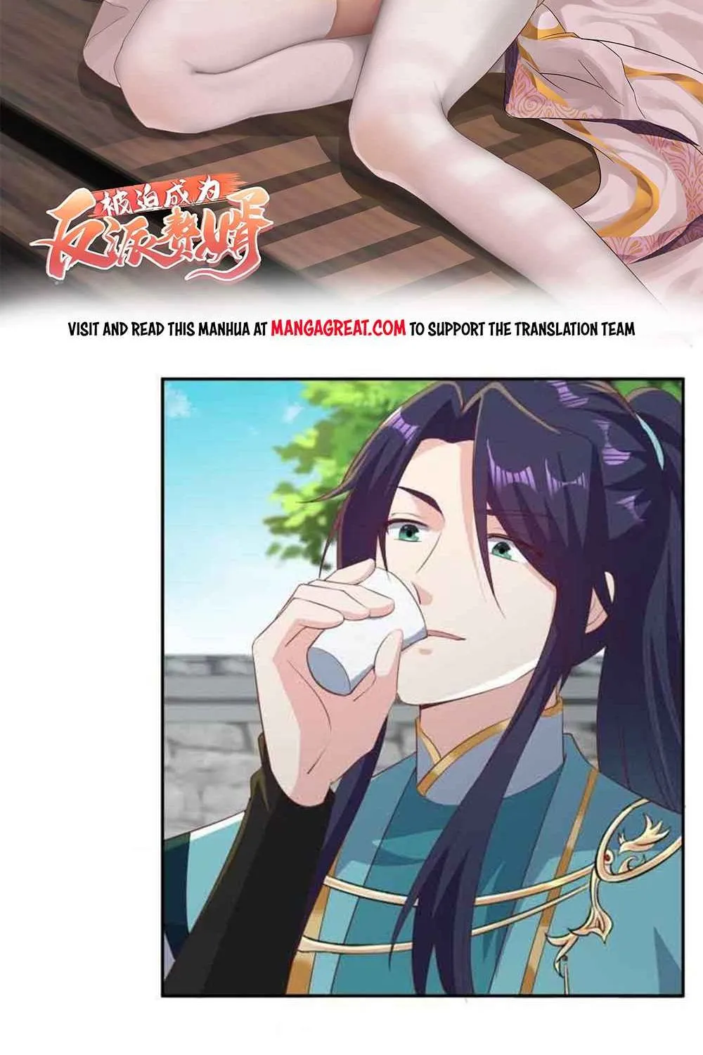 Beipo Chengwei Fanpai Zhuixu Zinmanga X Chapter 298 Page 2