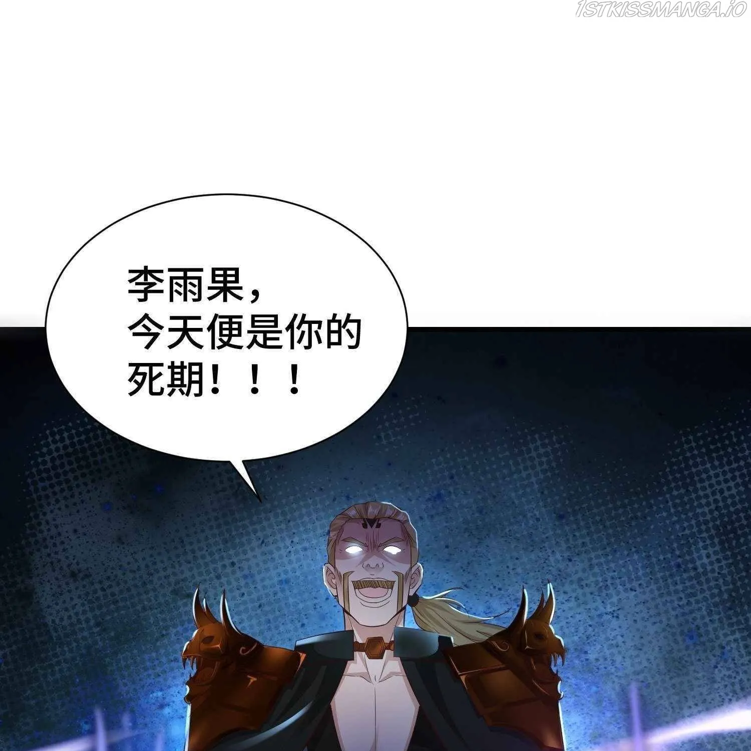 Beipo Chengwei Fanpai Zhuixu Zinmanga X Chapter 212 Page 48