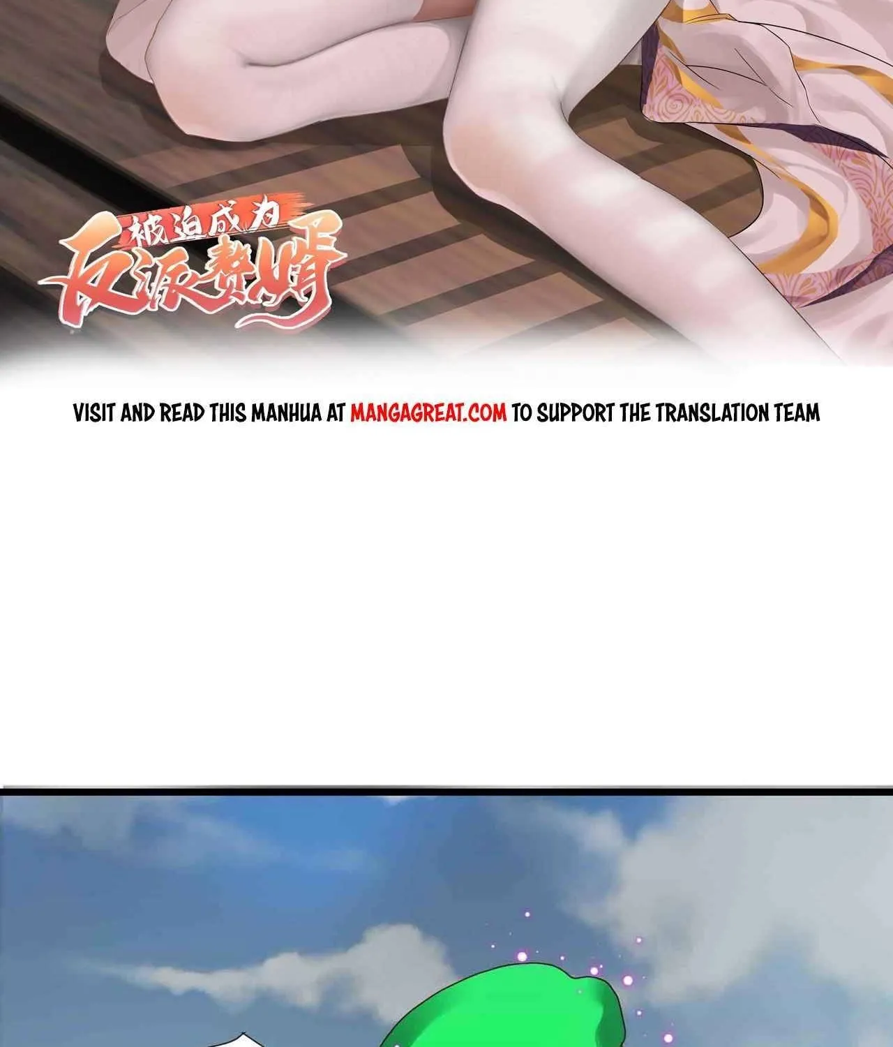 Beipo Chengwei Fanpai Zhuixu Zinmanga X Chapter 211 Page 2