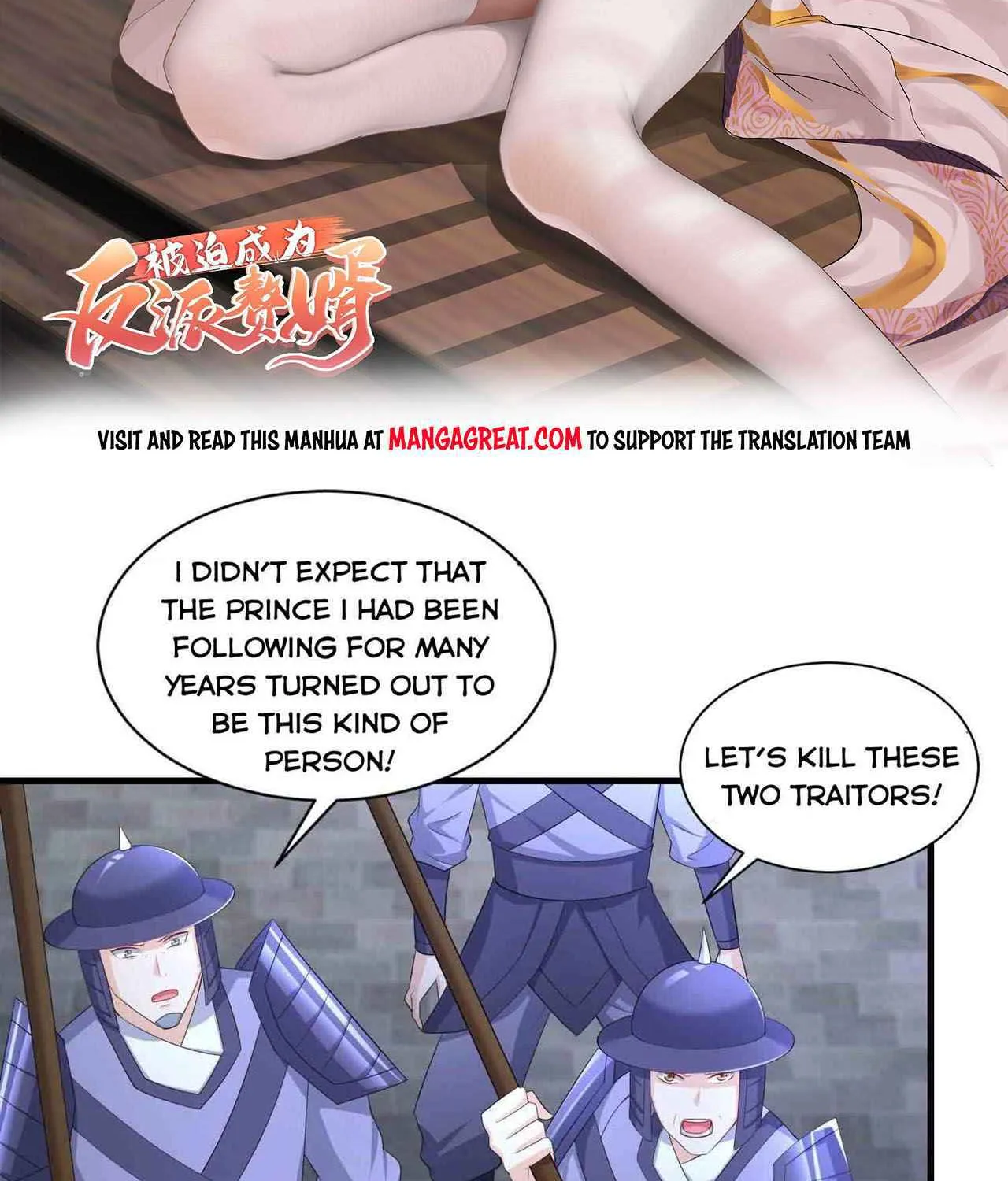 Beipo Chengwei Fanpai Zhuixu Zinmanga X Chapter 206 Page 2