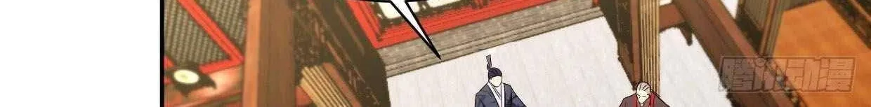 Beipo Chengwei Fanpai Zhuixu Zinmanga X Chapter 203 Page 5