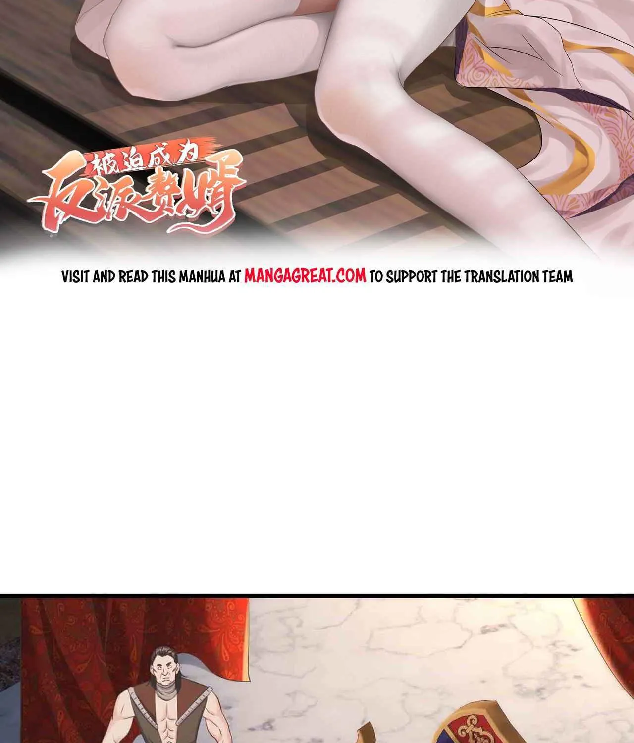 Beipo Chengwei Fanpai Zhuixu Zinmanga X Chapter 200 Page 2
