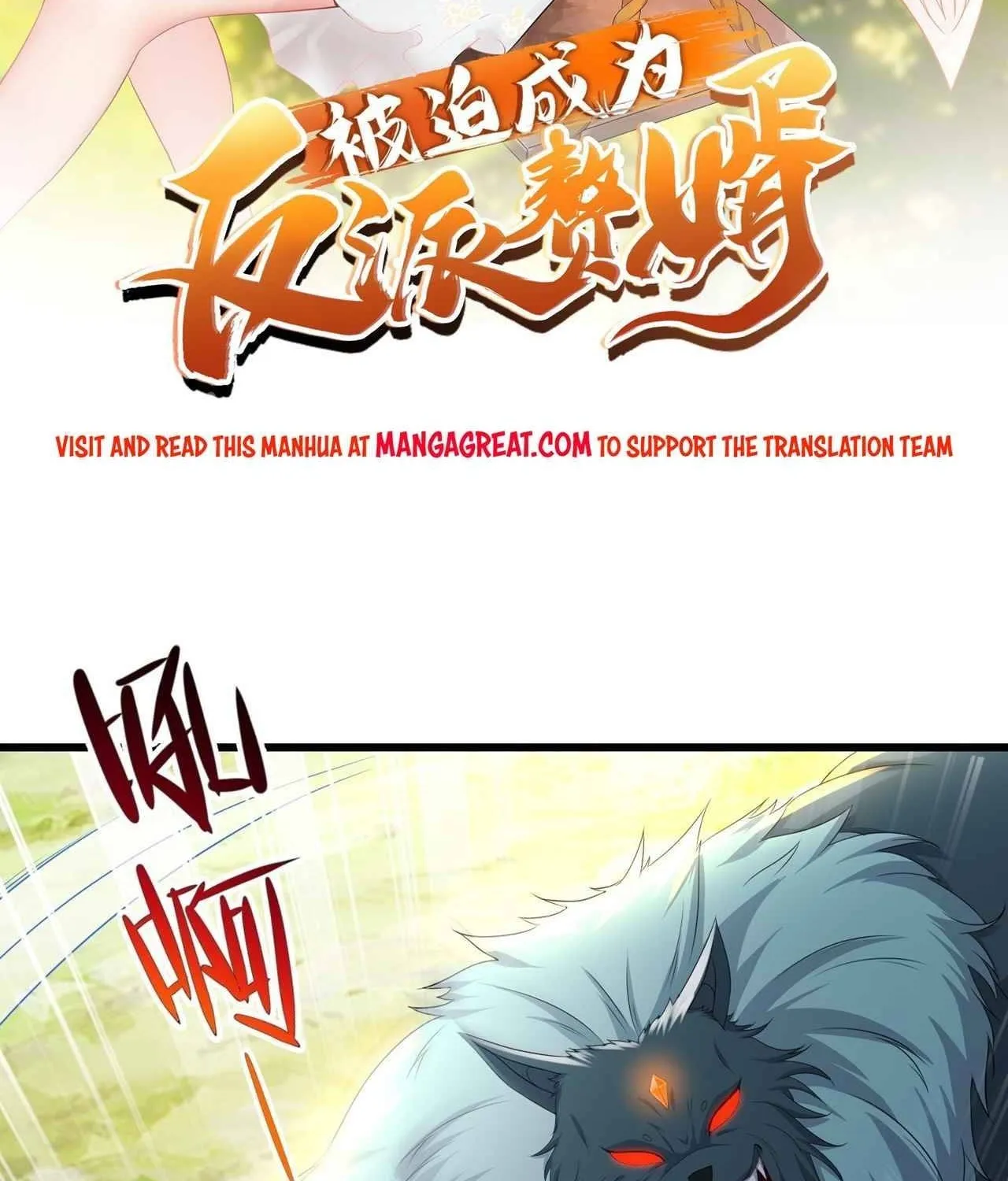 Beipo Chengwei Fanpai Zhuixu Zinmanga X Chapter 197 Page 2