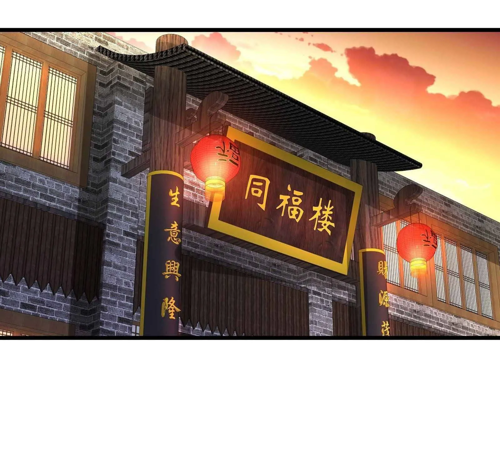Beipo Chengwei Fanpai Zhuixu Zinmanga X Chapter 185 Page 58