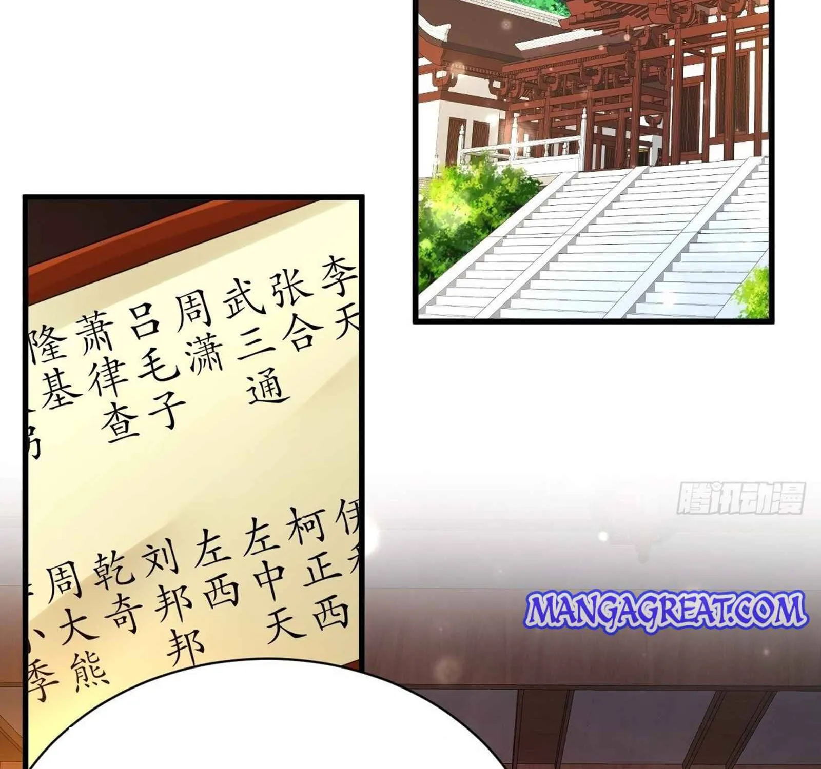 Beipo Chengwei Fanpai Zhuixu Zinmanga X Chapter 163 Page 17