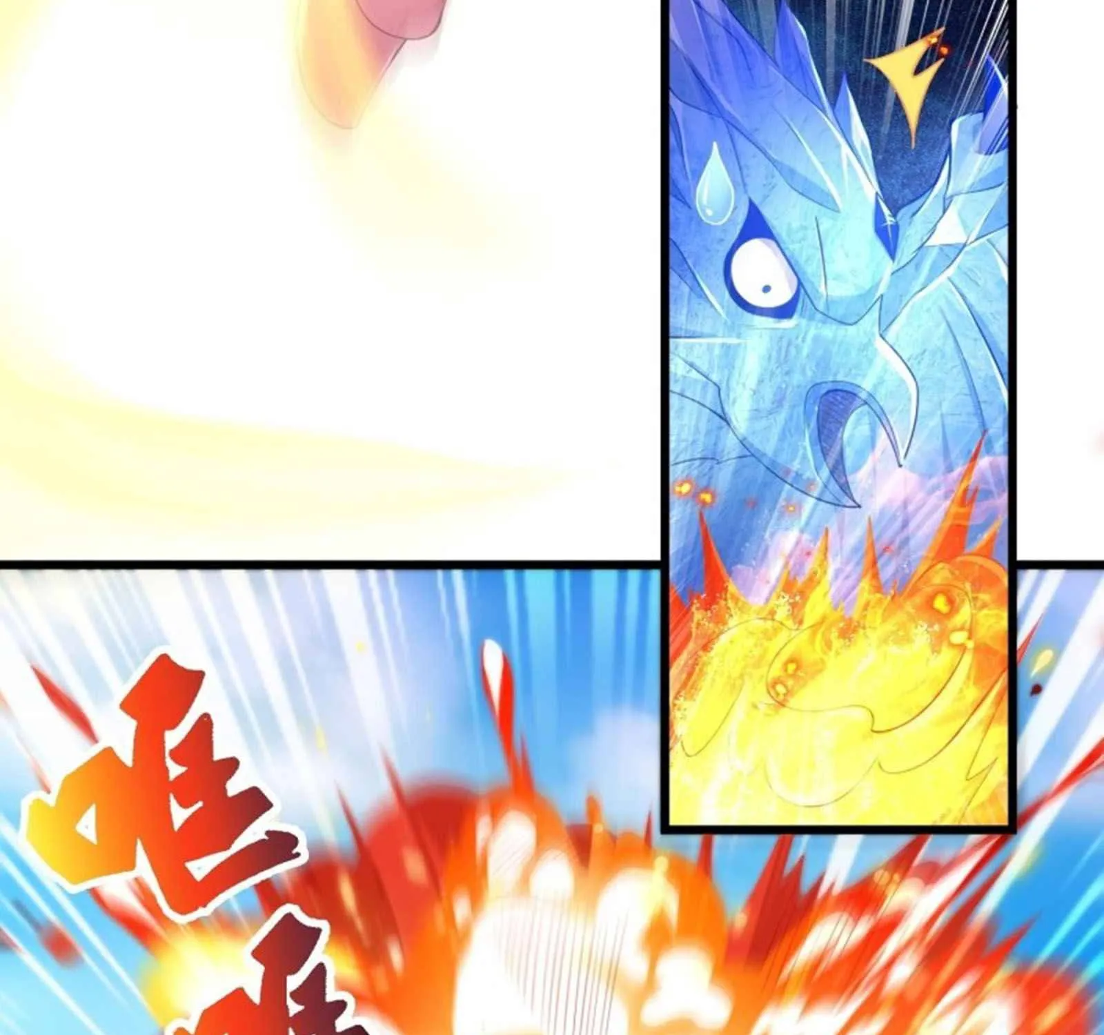 Beipo Chengwei Fanpai Zhuixu Zinmanga X Chapter 127 Page 72
