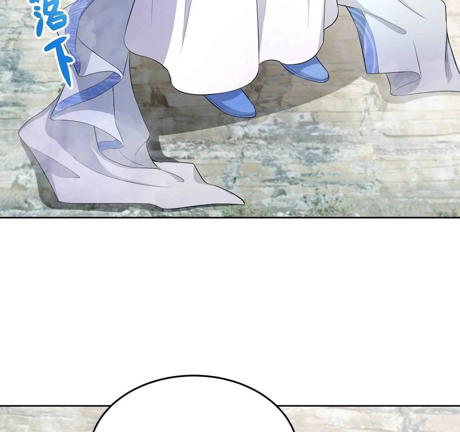 Beipo Chengwei Fanpai Zhuixu Zinmanga X Chapter 119 Page 46