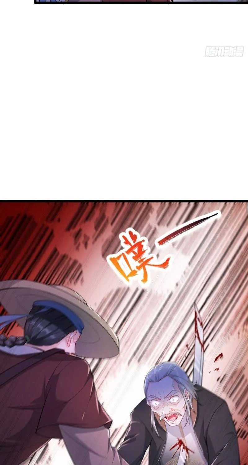 Beipo Chengwei Fanpai Zhuixu Zinmanga X Chapter 113 Page 18