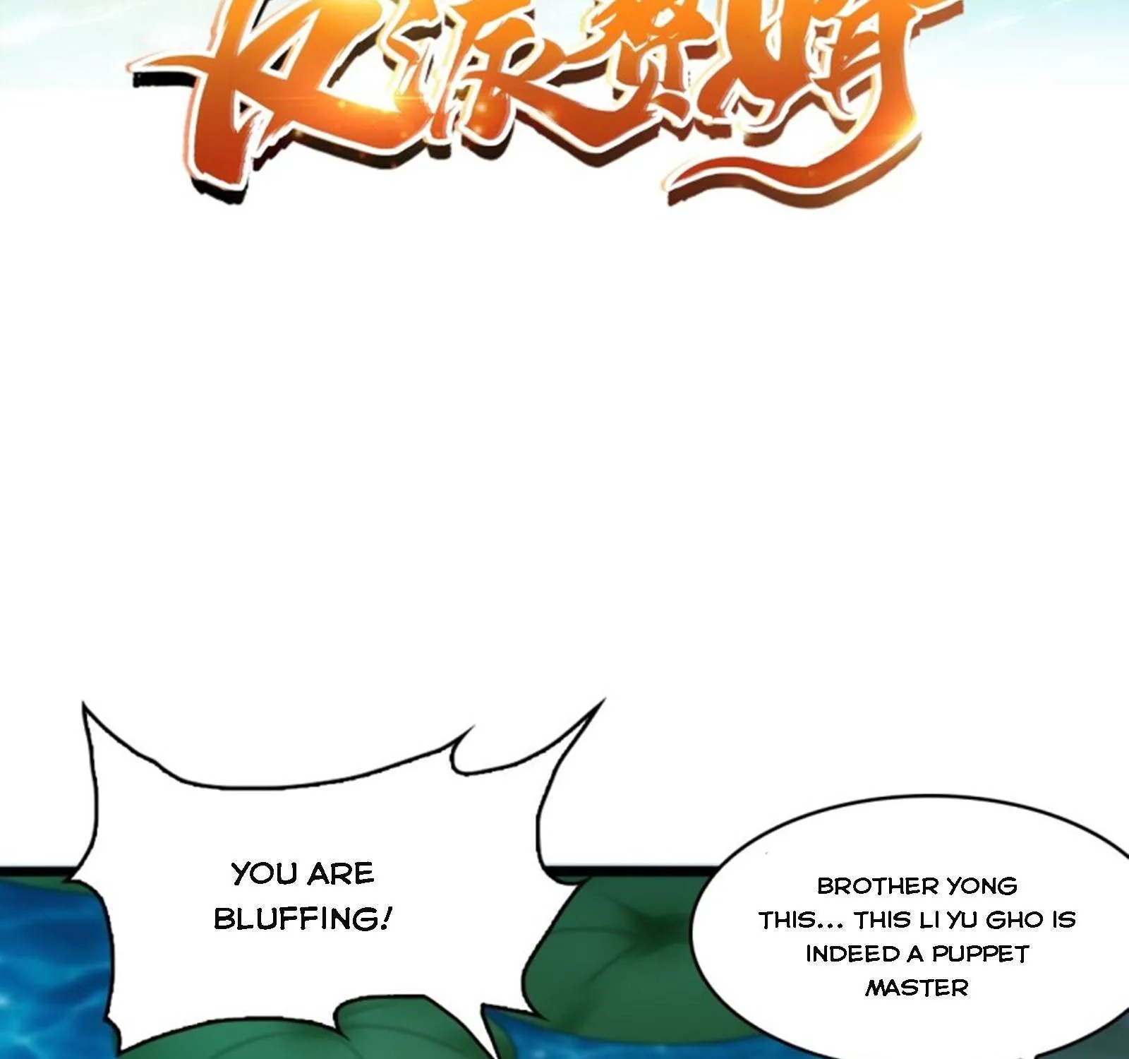 Beipo Chengwei Fanpai Zhuixu Zinmanga X Chapter 111 Page 5