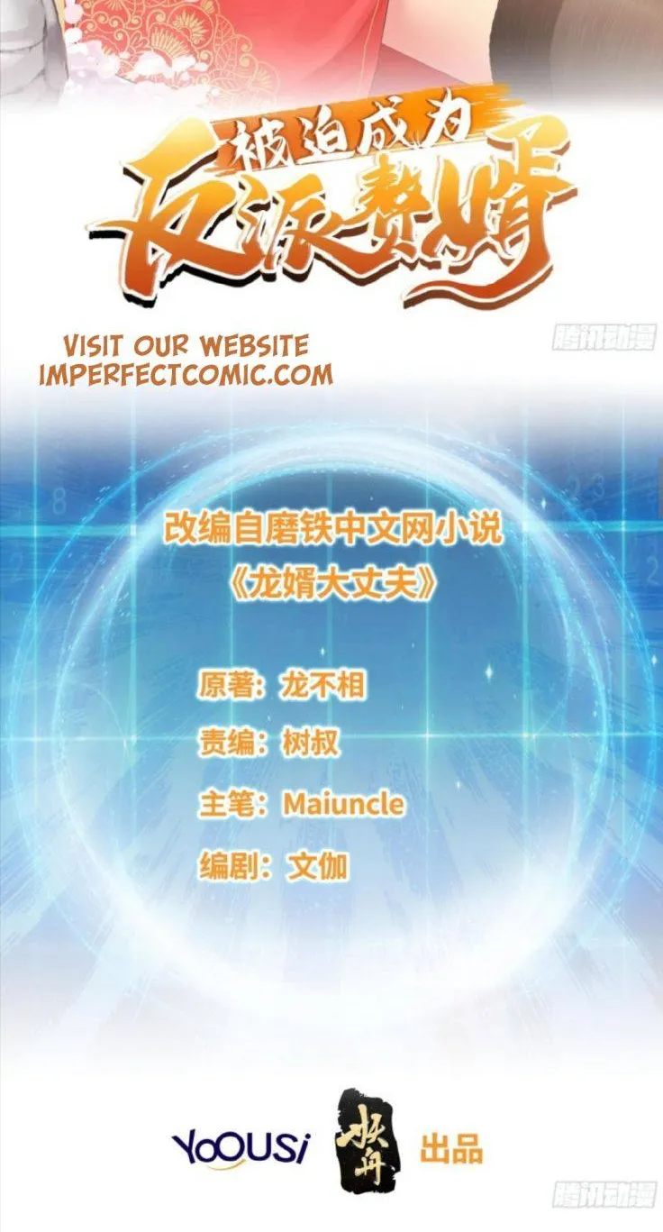 Beipo Chengwei Fanpai Zhuixu Zinmanga X Chapter 94 Page 2