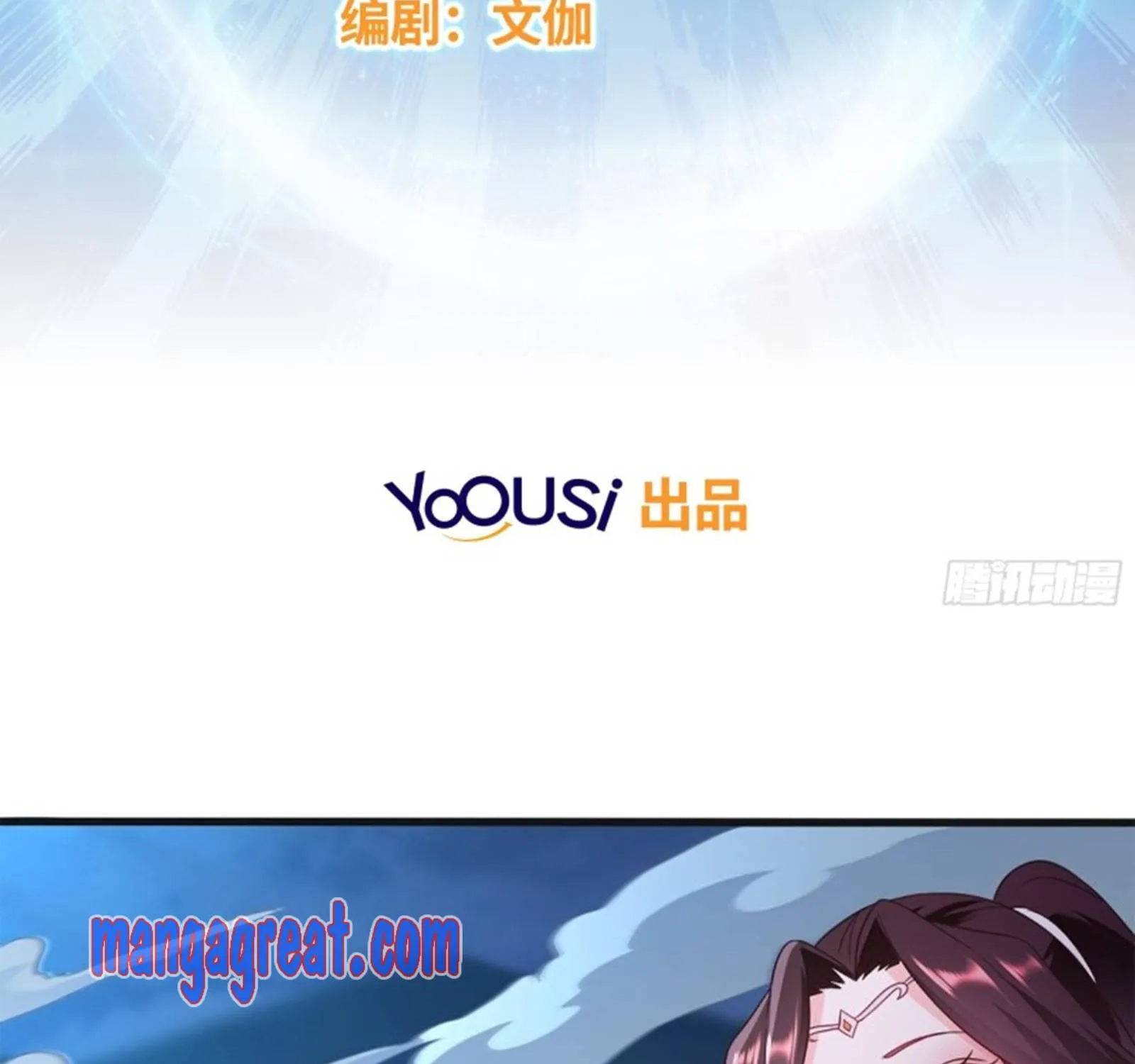 Beipo Chengwei Fanpai Zhuixu Zinmanga X Chapter 90 Page 5