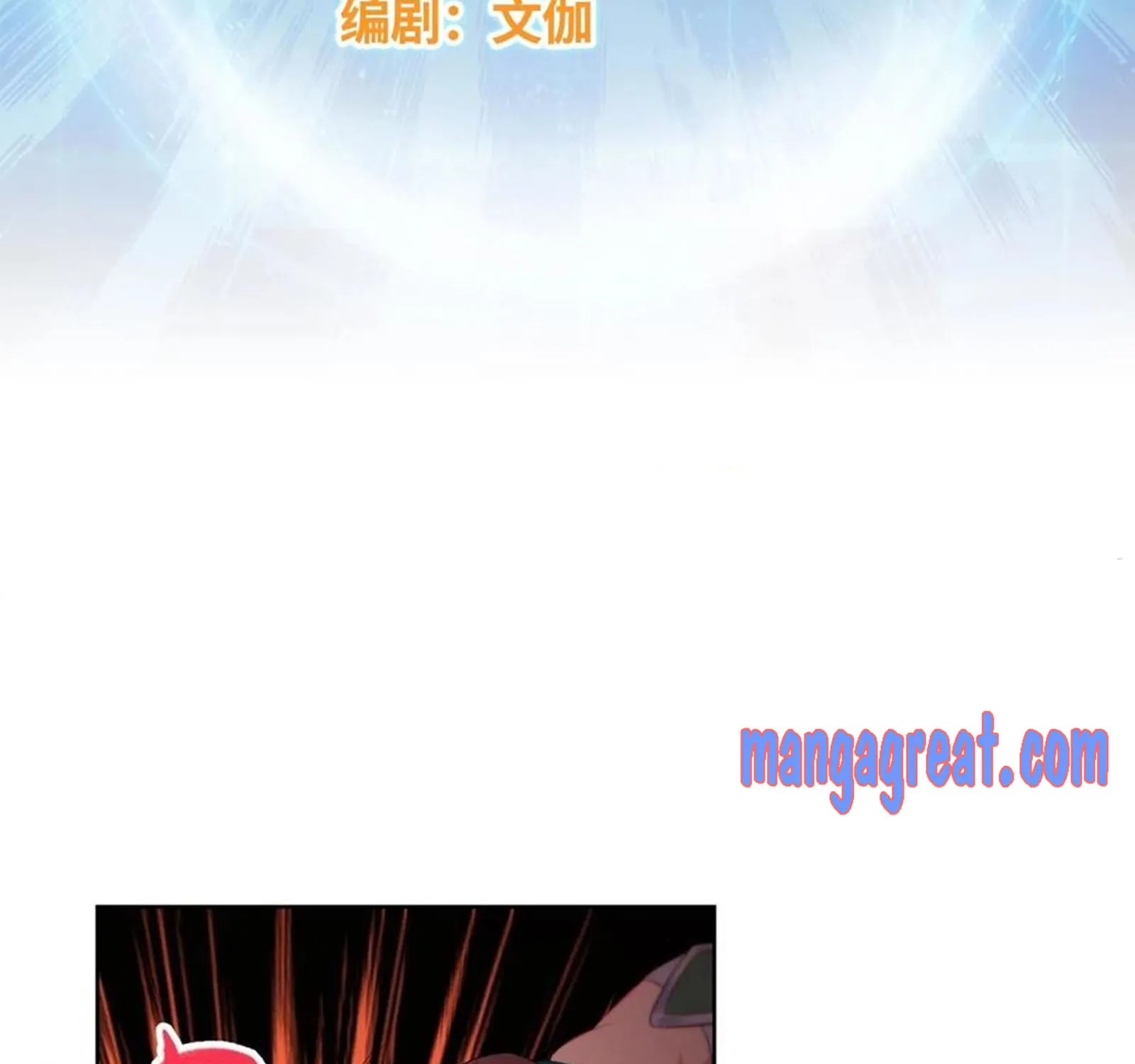 Beipo Chengwei Fanpai Zhuixu Zinmanga X Chapter 84 Page 5