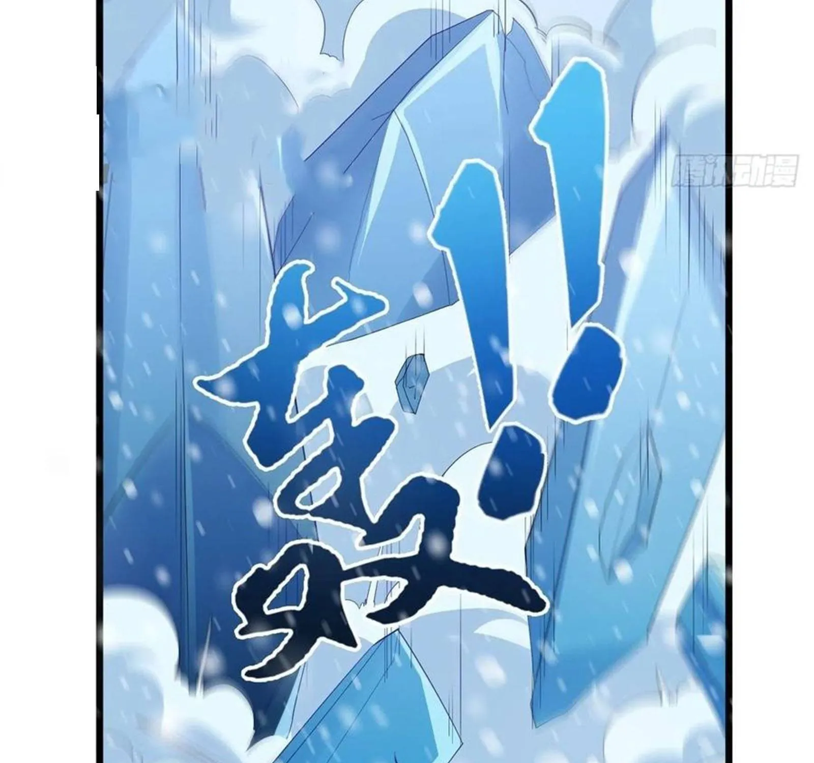 Beipo Chengwei Fanpai Zhuixu Zinmanga X Chapter 81 Page 34