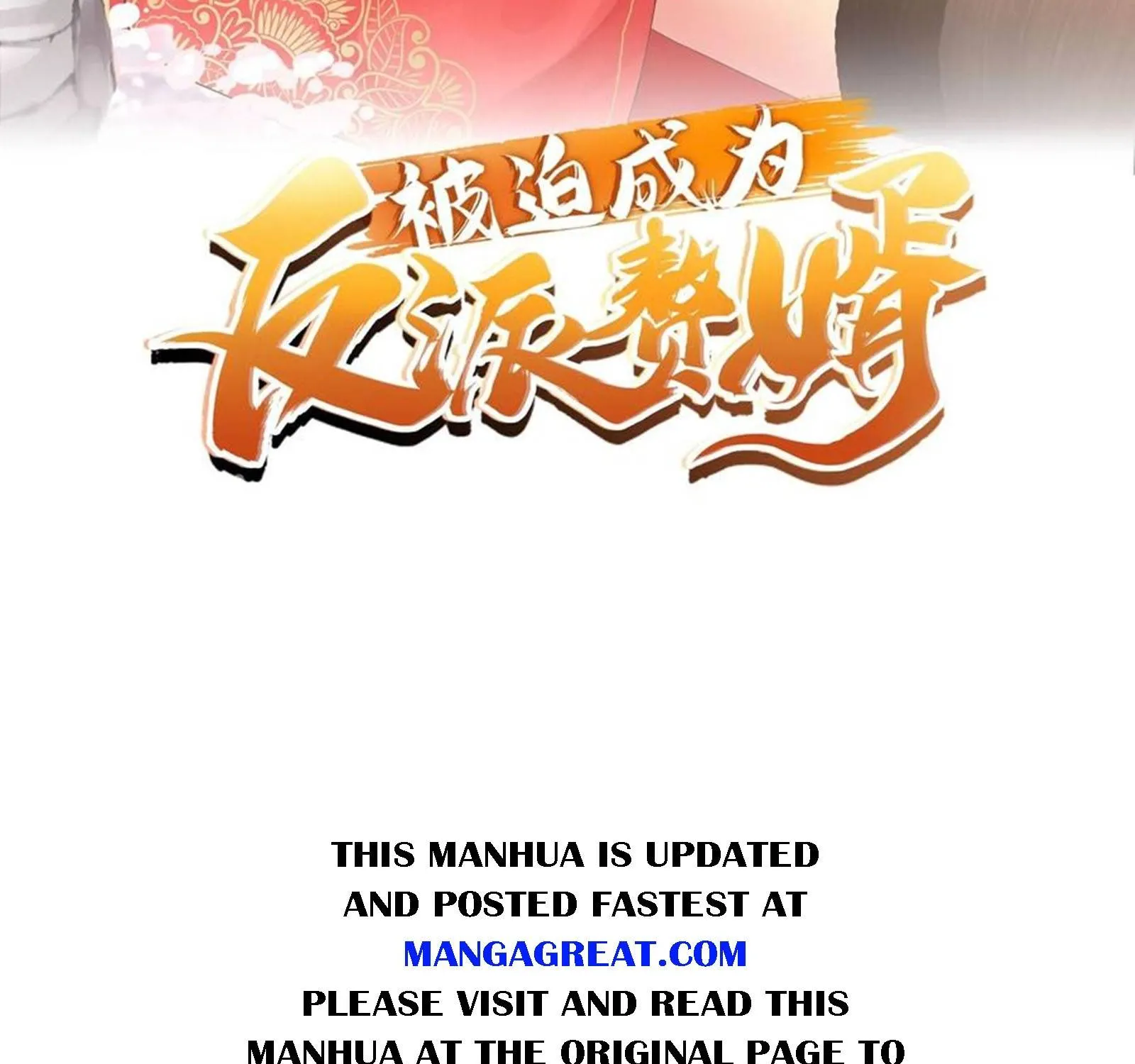 Beipo Chengwei Fanpai Zhuixu Zinmanga X Chapter 78 Page 3
