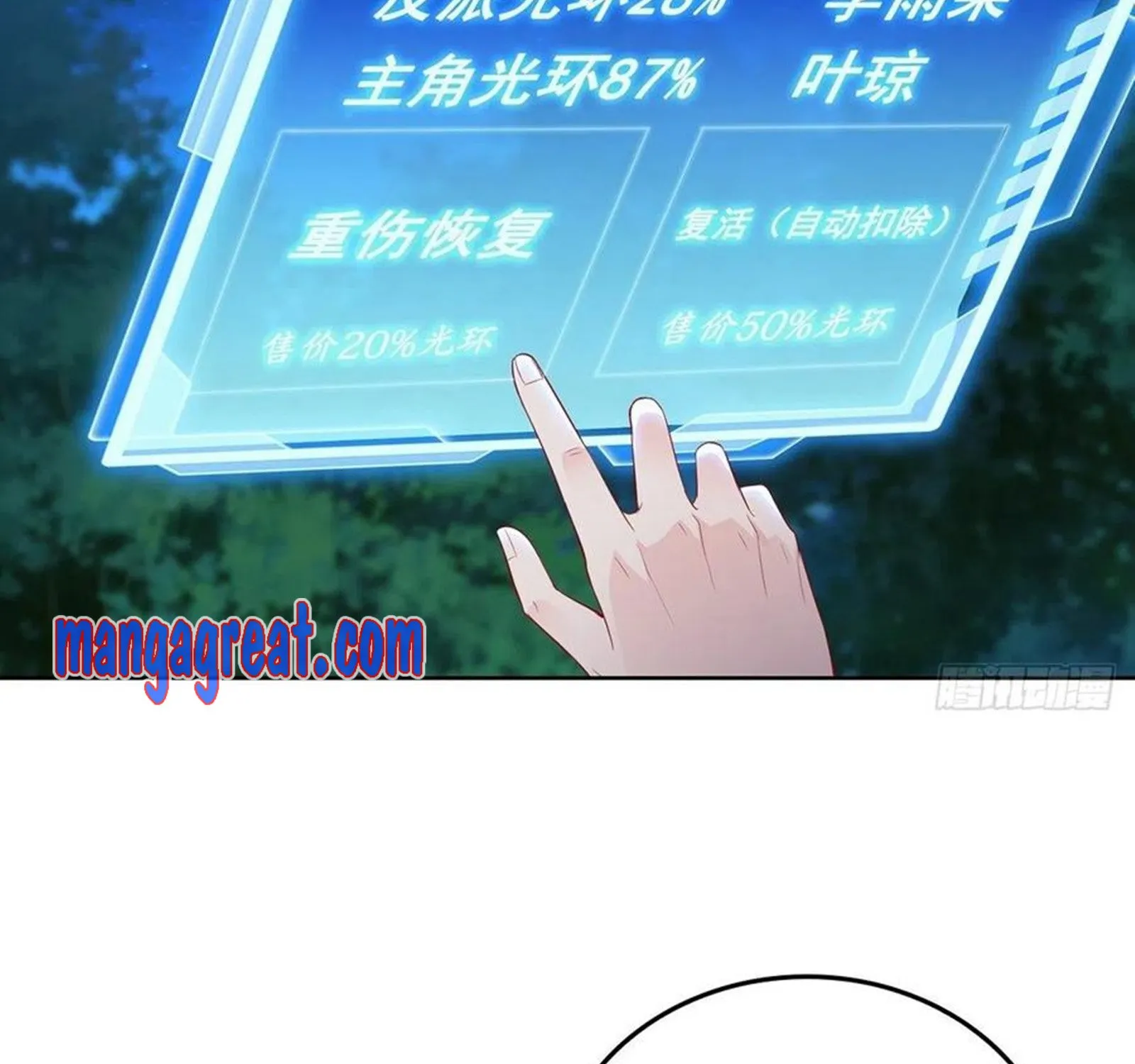 Beipo Chengwei Fanpai Zhuixu Zinmanga X Chapter 68 Page 9