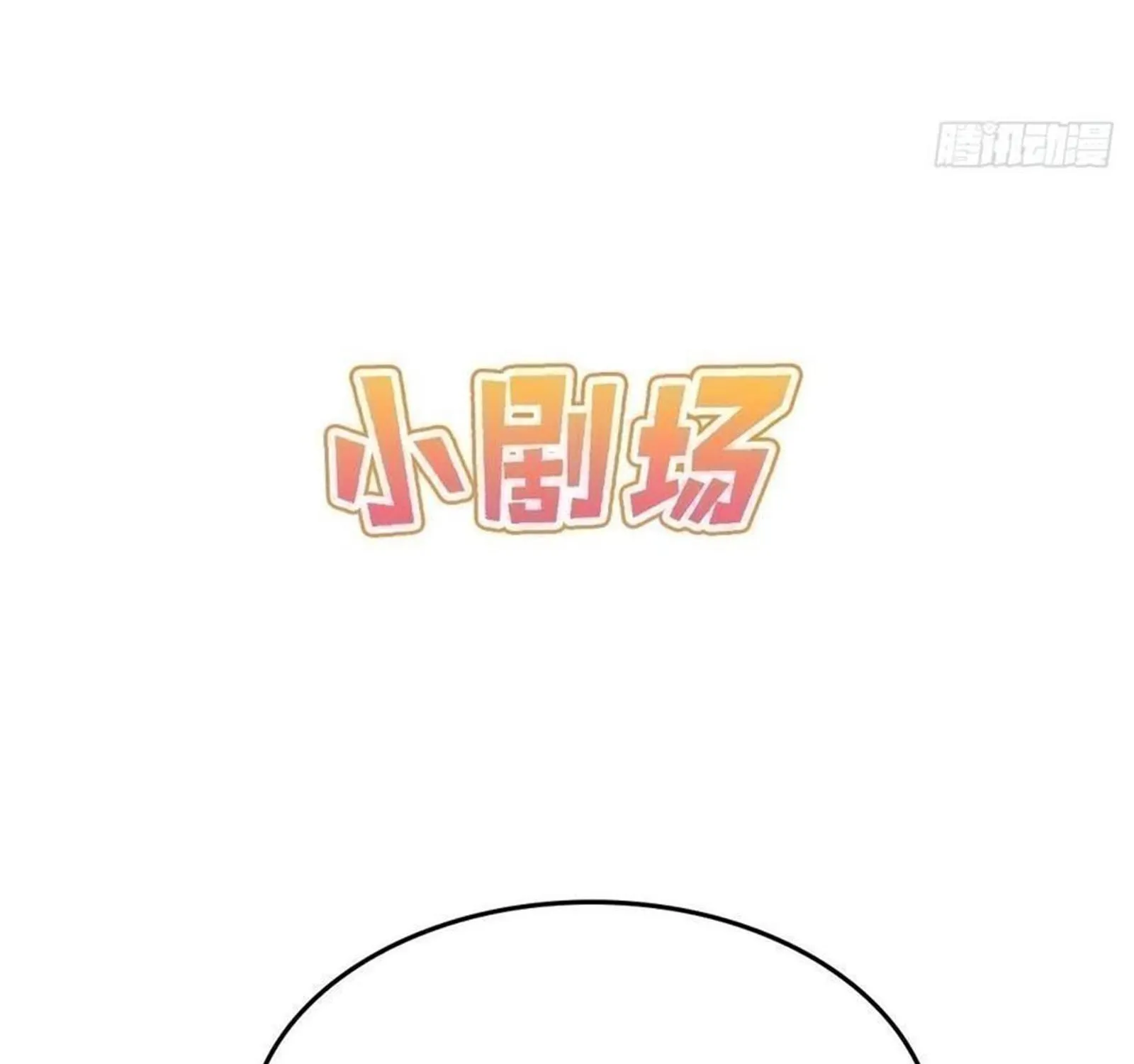 Beipo Chengwei Fanpai Zhuixu Zinmanga X Chapter 65 Page 66