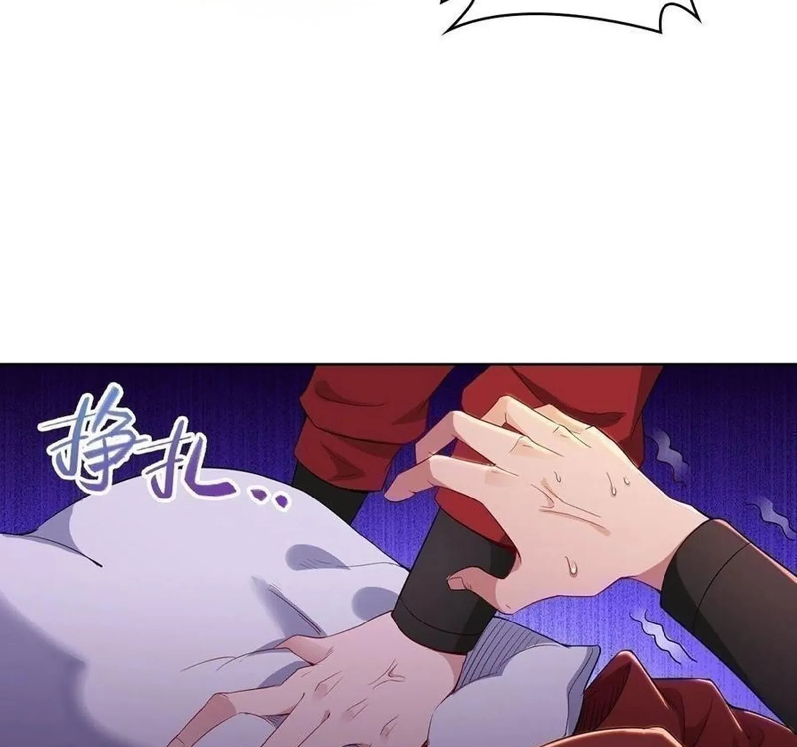 Beipo Chengwei Fanpai Zhuixu Zinmanga X Chapter 64 Page 6