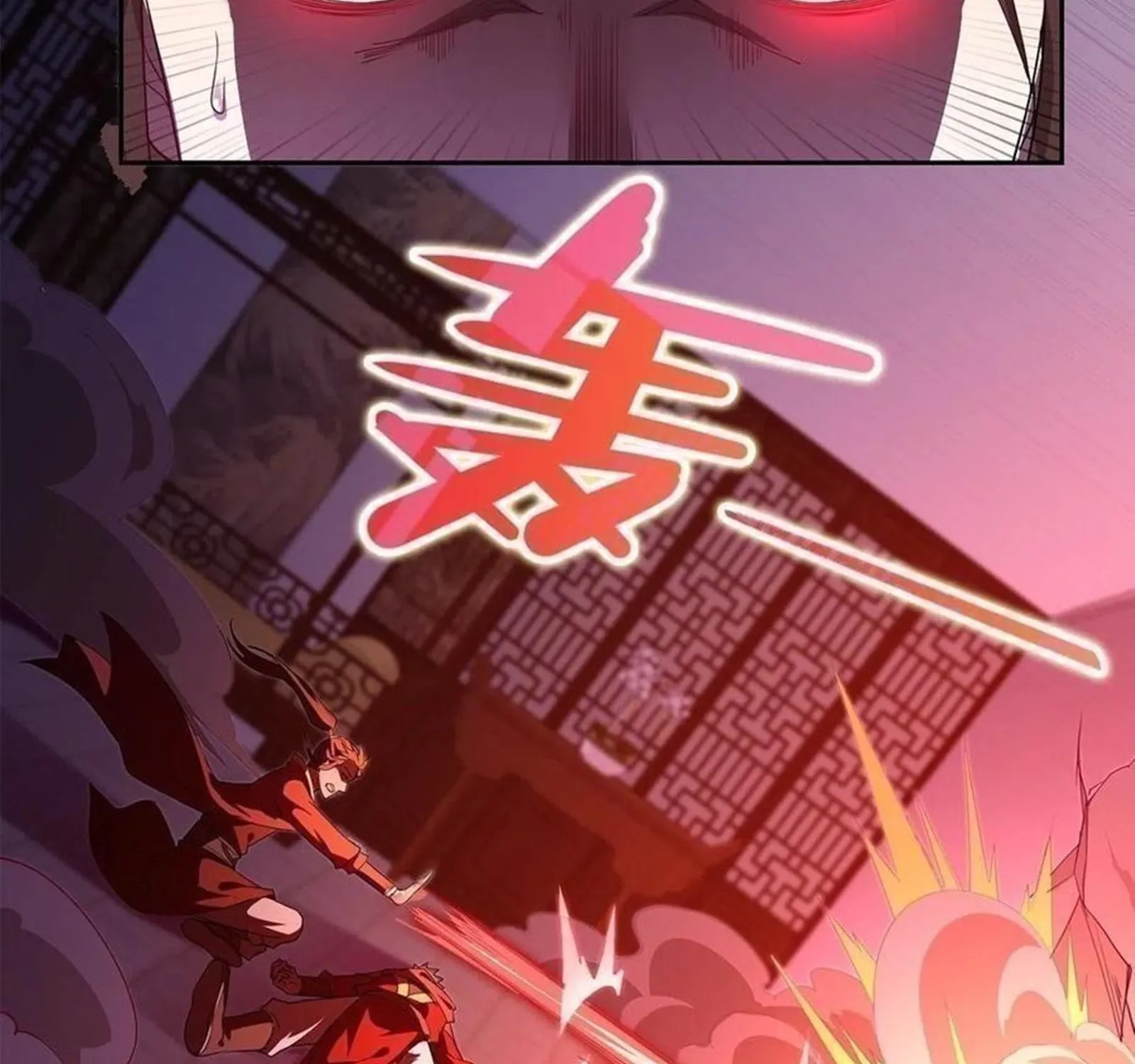 Beipo Chengwei Fanpai Zhuixu Zinmanga X Chapter 64 Page 12