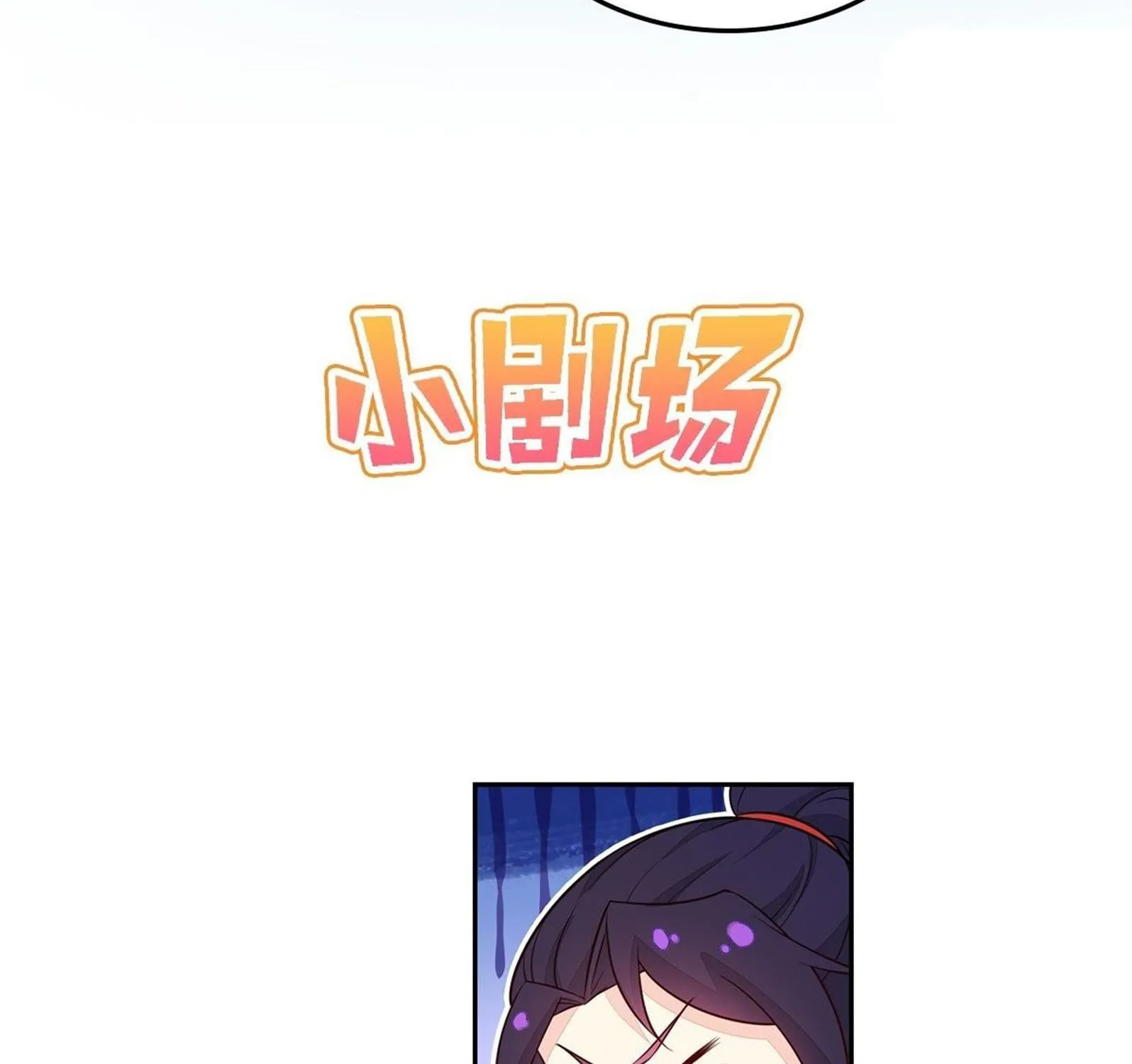 Beipo Chengwei Fanpai Zhuixu Zinmanga X Chapter 48 Page 60