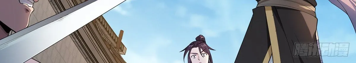 Beipo Chengwei Fanpai Zhuixu Zinmanga X Chapter 7.1 Page 17