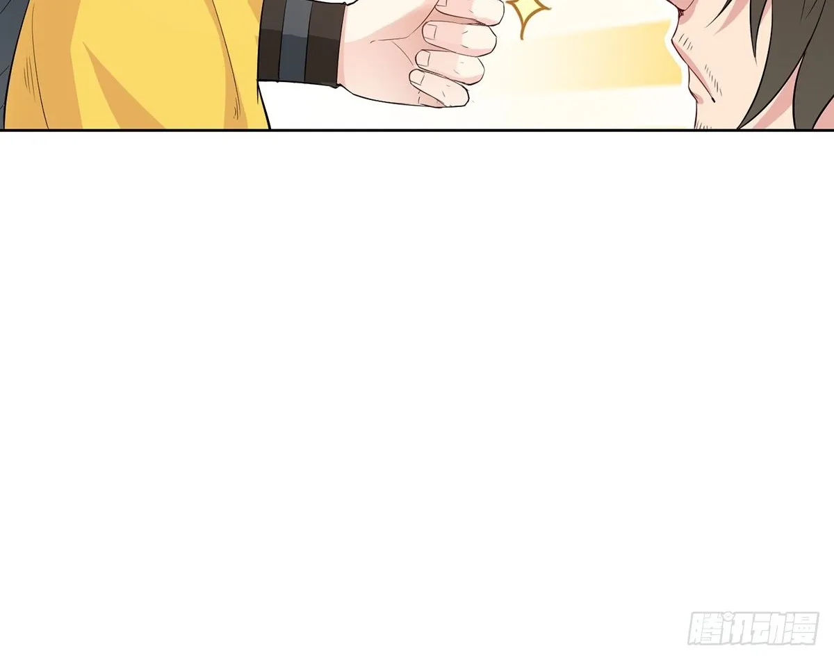 Beipo Chengwei Fanpai Zhuixu Zinmanga X Chapter 7.1 Page 49