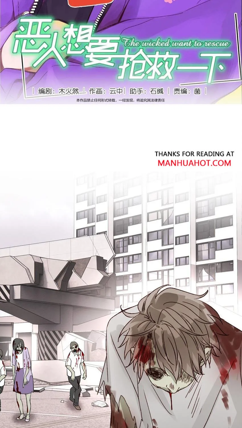 I Want To Be A Big Baddie Zinmanga X Chapter 48 Page 2