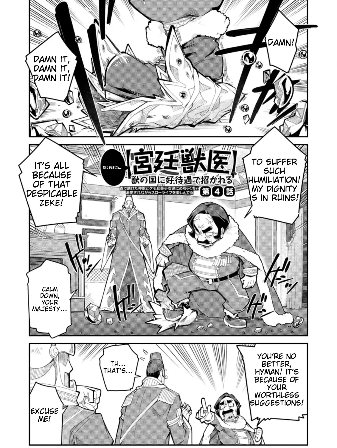 Kemono No Kuni Ni Kou Taiguu De Manekareru: Mori De Tasuketa Shinjuu To Kemomimi Bishoujotachi Ni Mechakucha Dekiaisare Nagara Slow Life O Tanoshinderu Zinmanga X Chapter 4 Page 2