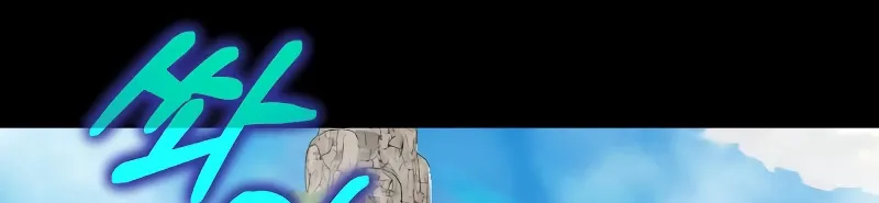 Hero The Maximum Zinmanga X Chapter 21 Page 74