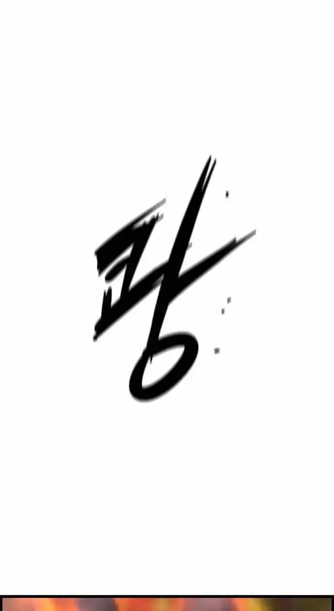 Hallym Gymnasium Zinmanga X Chapter 184 Page 32