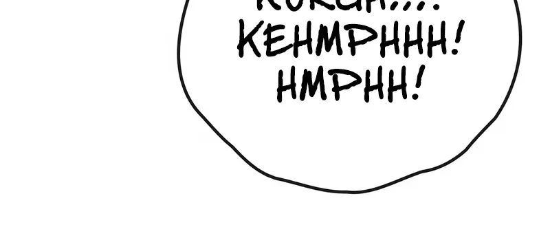 Hallym Gymnasium Zinmanga X Chapter 142 Page 54