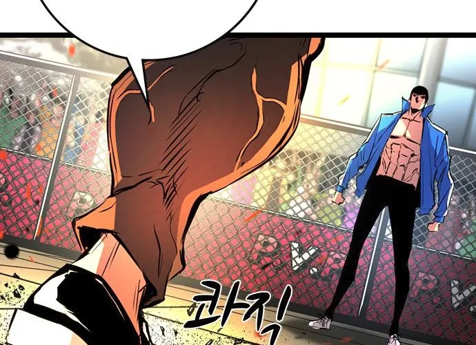 Hallym Gymnasium Zinmanga X Chapter 111 Page 29