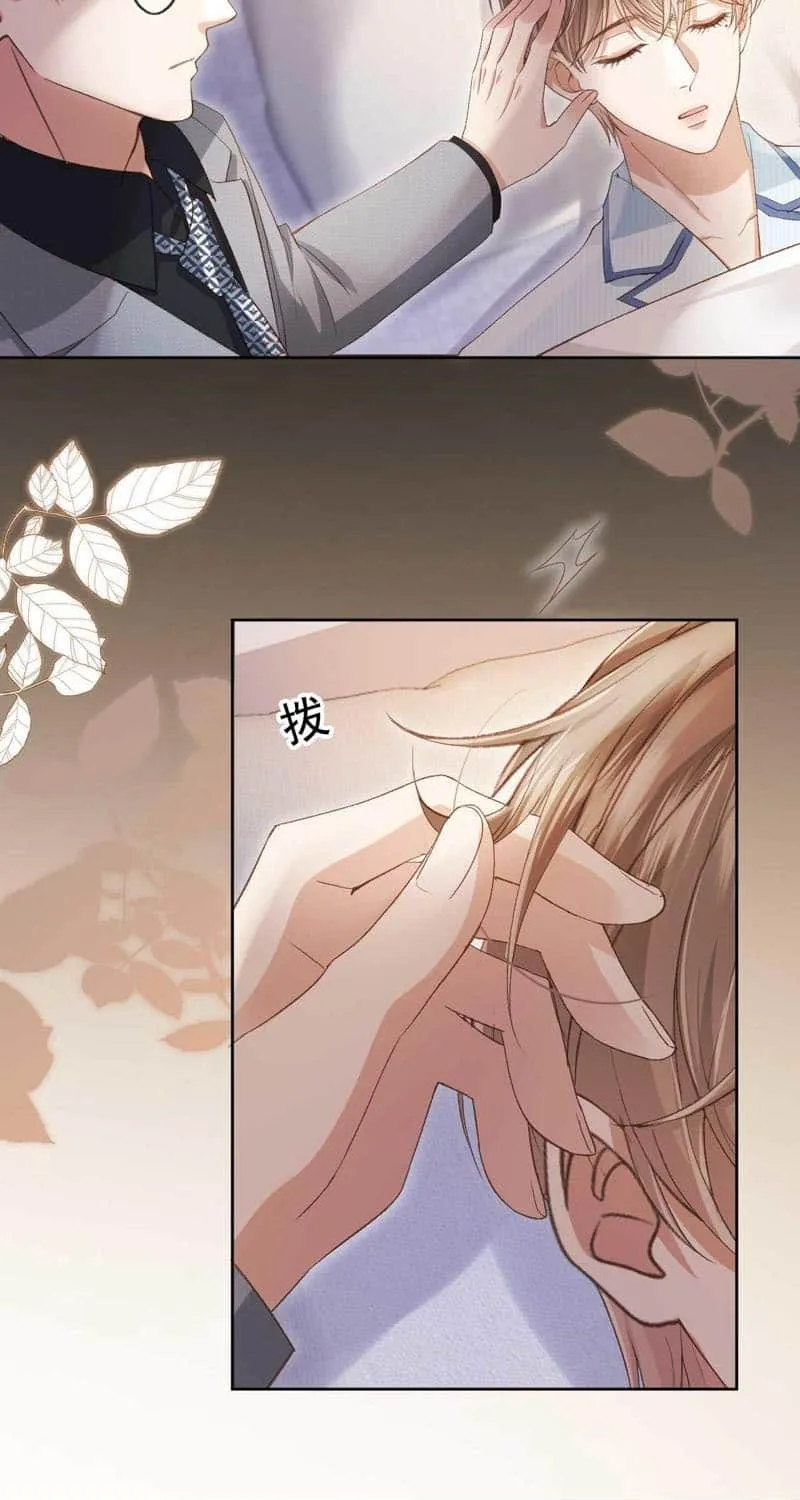 Fall In Love With The Substitute Zinmanga X Chapter 50 Page 21