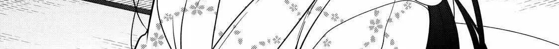 The Ayakashi Hunter's Tainted Bride Zinmanga X Chapter 22.1 Page 17