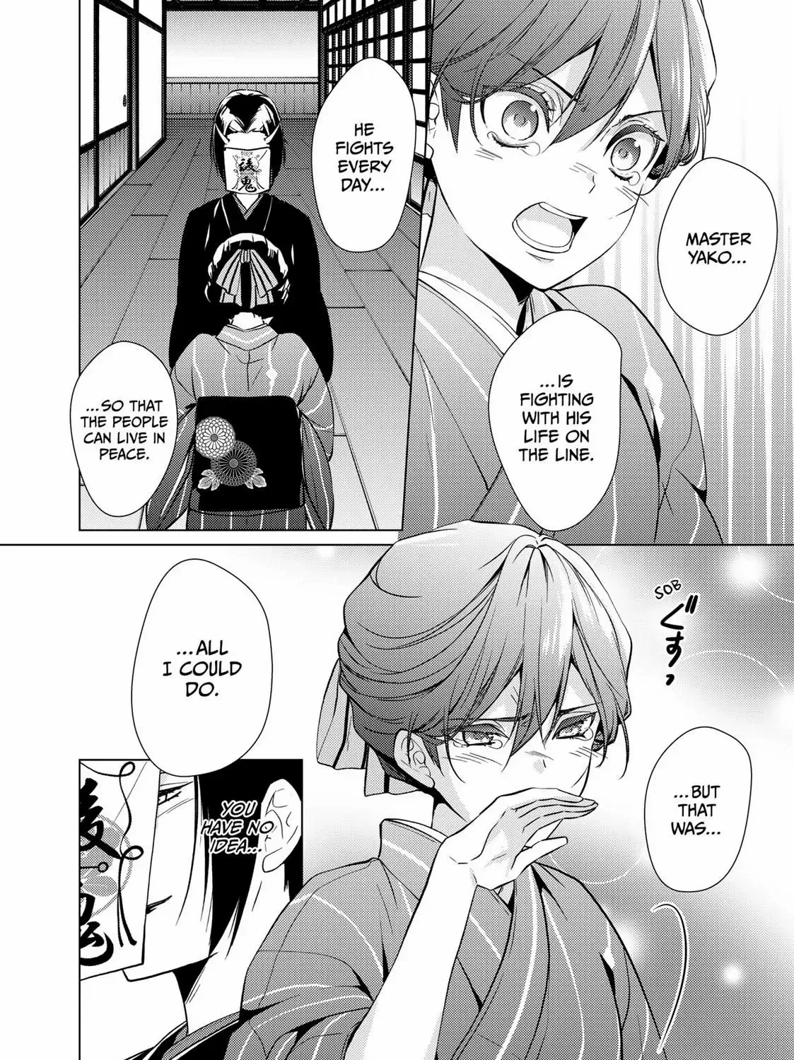 The Ayakashi Hunter's Tainted Bride Zinmanga X Chapter 14.2 Page 19