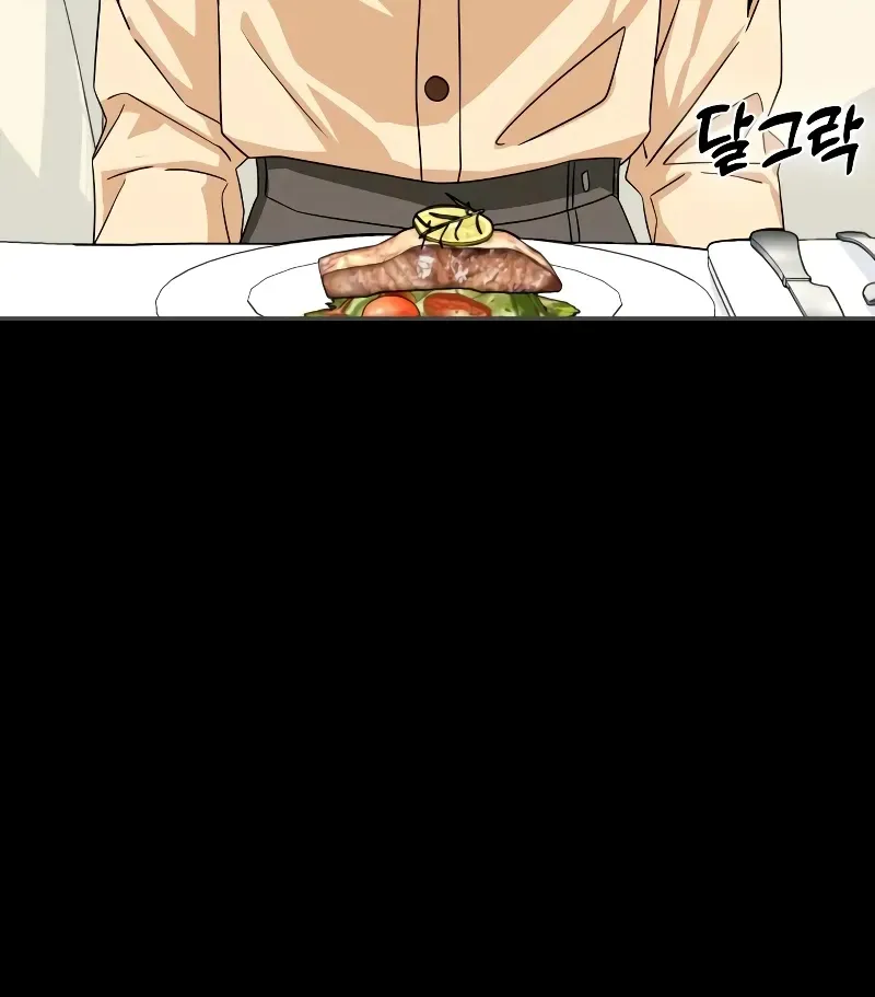Match Made in Heaven by Chance Zinmanga X Chapter 71 Page 26