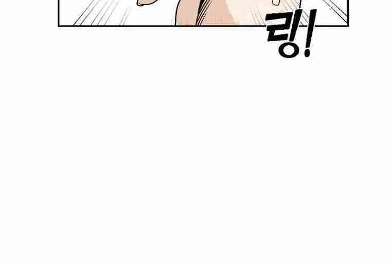 Match Made in Heaven by Chance Zinmanga X Chapter 63 Page 76