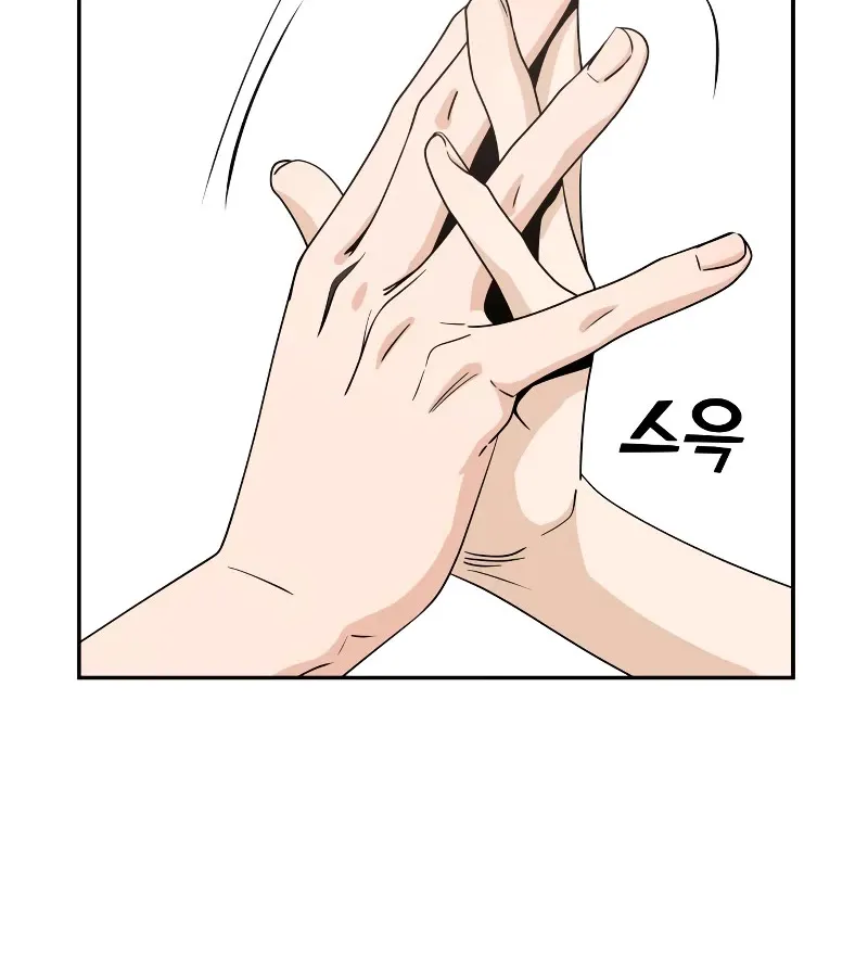 Match Made in Heaven by Chance Zinmanga X Chapter 58 Page 16