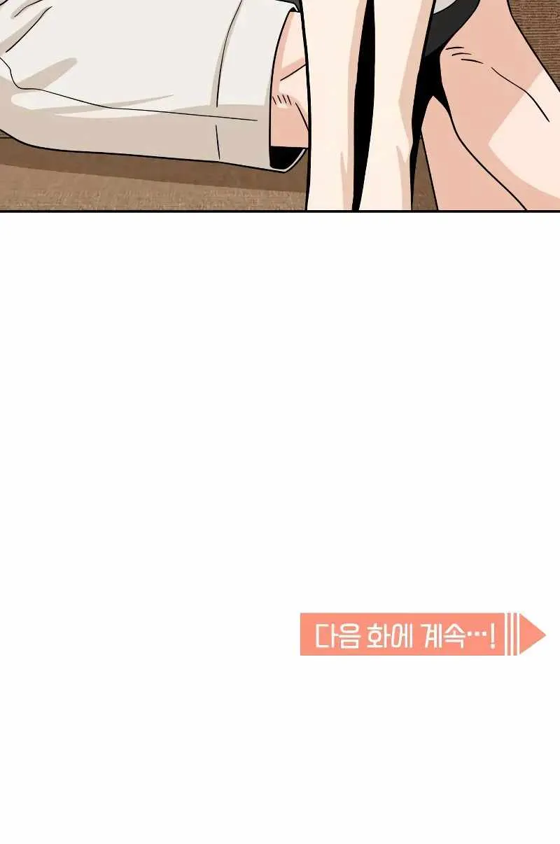 Match Made in Heaven by Chance Zinmanga X Chapter 57 Page 118