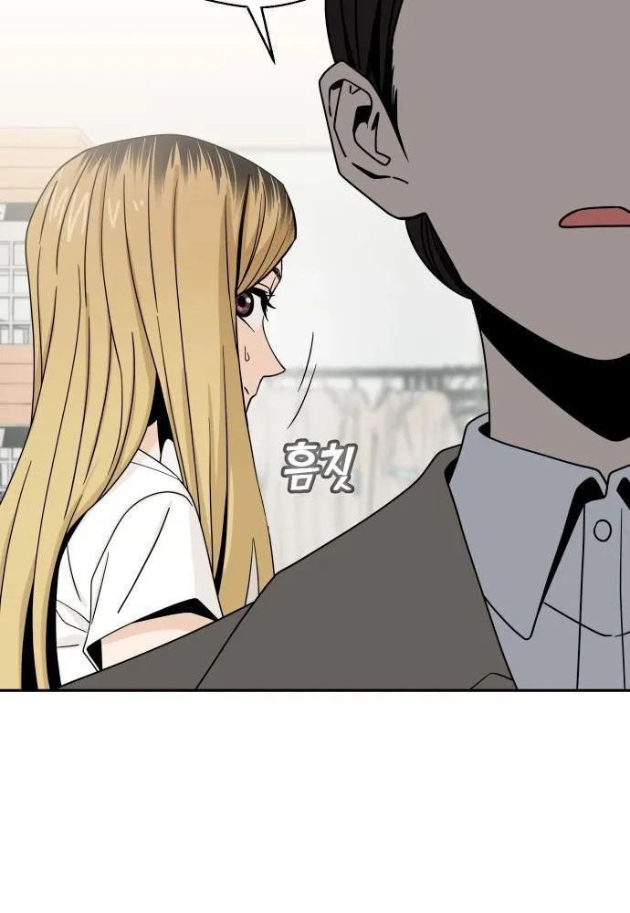 Match Made in Heaven by Chance Zinmanga X Chapter 51 Page 72