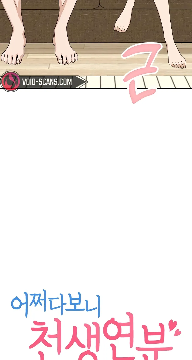 Match Made in Heaven by Chance Zinmanga X Chapter 39 Page 6