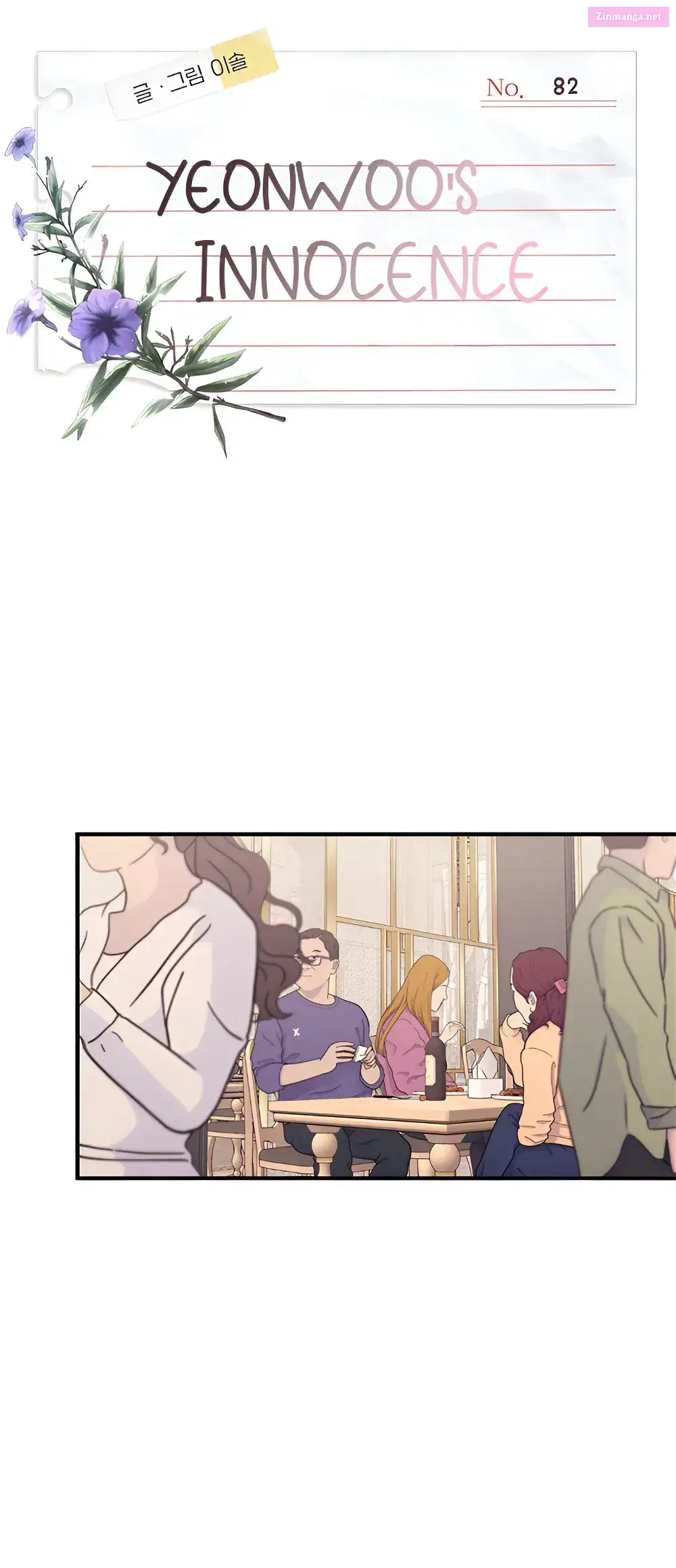 Yeonwoo’s Innocence Zinmanga X Chapter 82 Page 6
