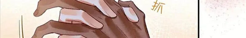 See You, My King Zinmanga X Chapter 77 Page 54