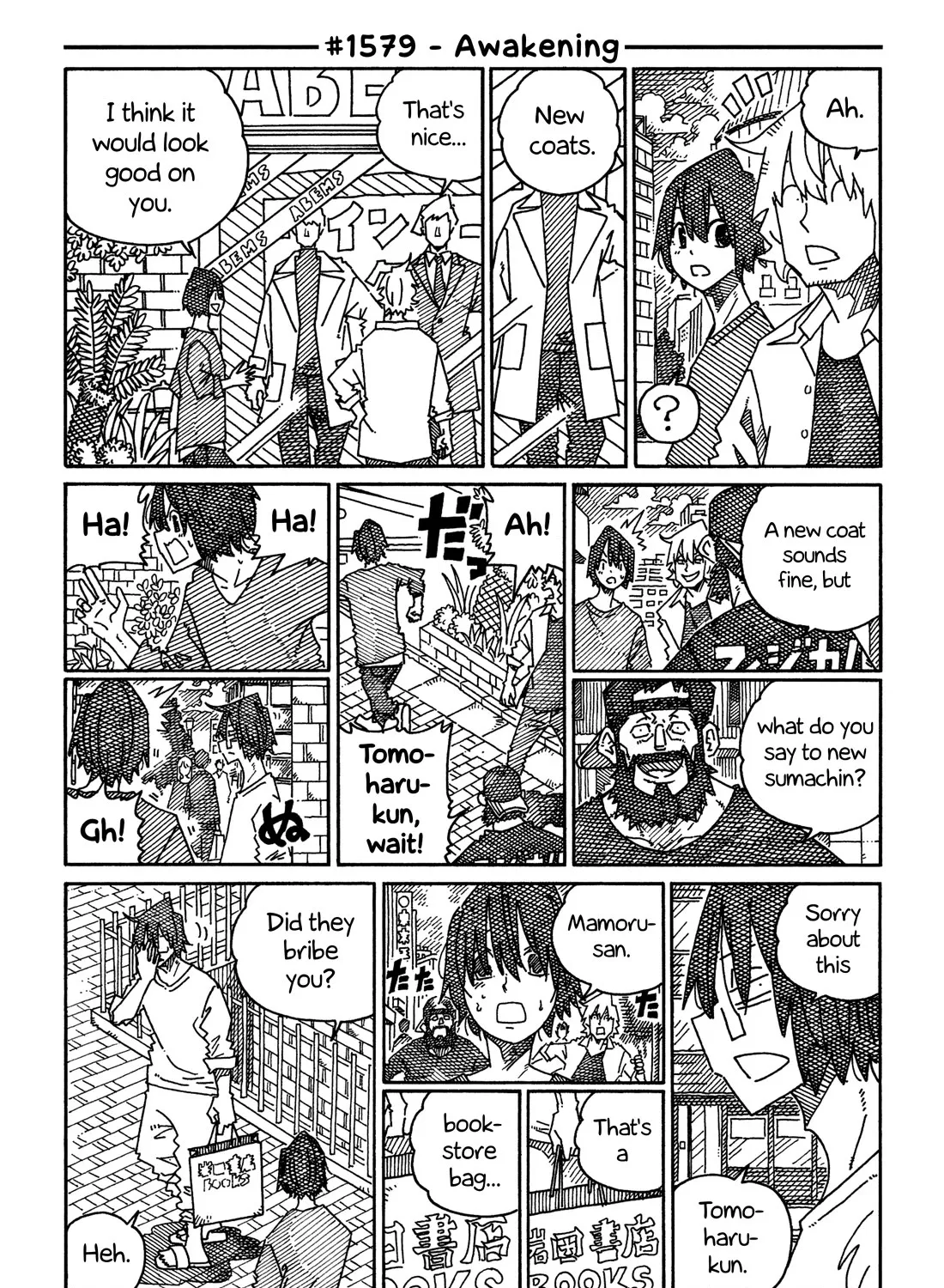 Hatarakanai Futari Zinmanga X Chapter 1579 Page 1