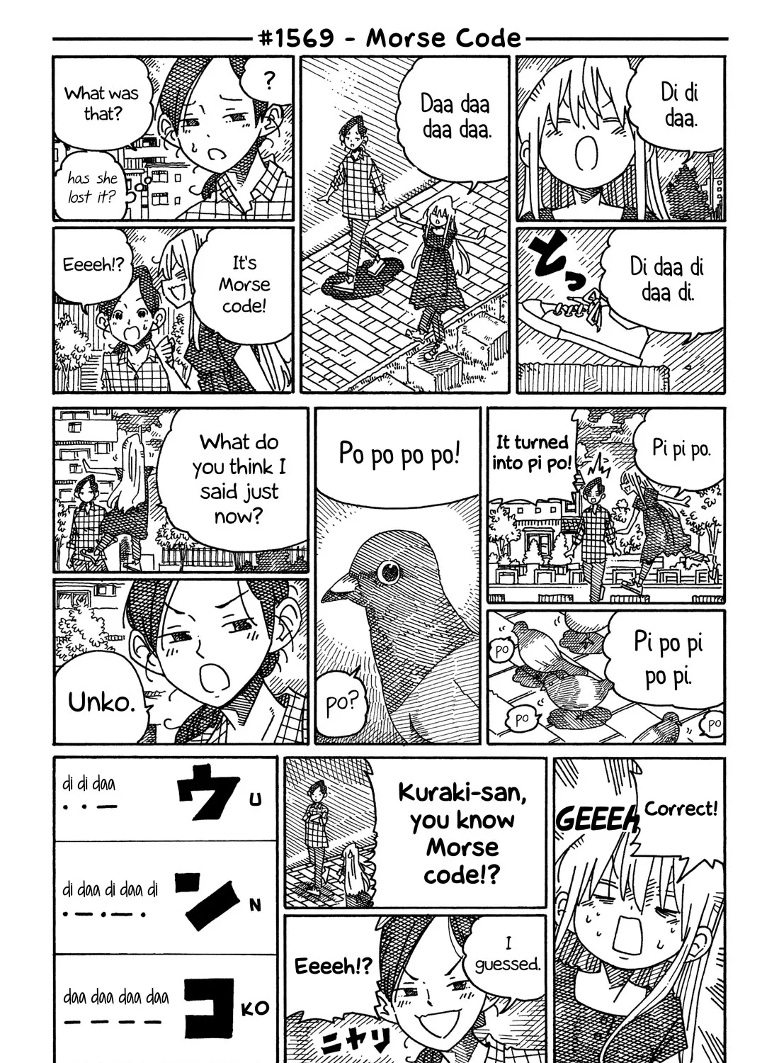 Hatarakanai Futari Zinmanga X Chapter 1569 Page 1