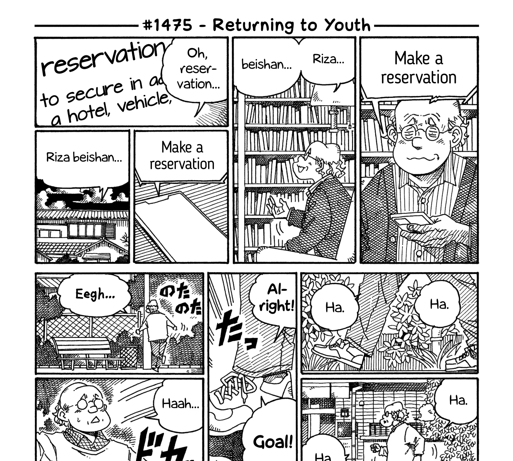 Hatarakanai Futari Zinmanga X Chapter 1475 Page 1