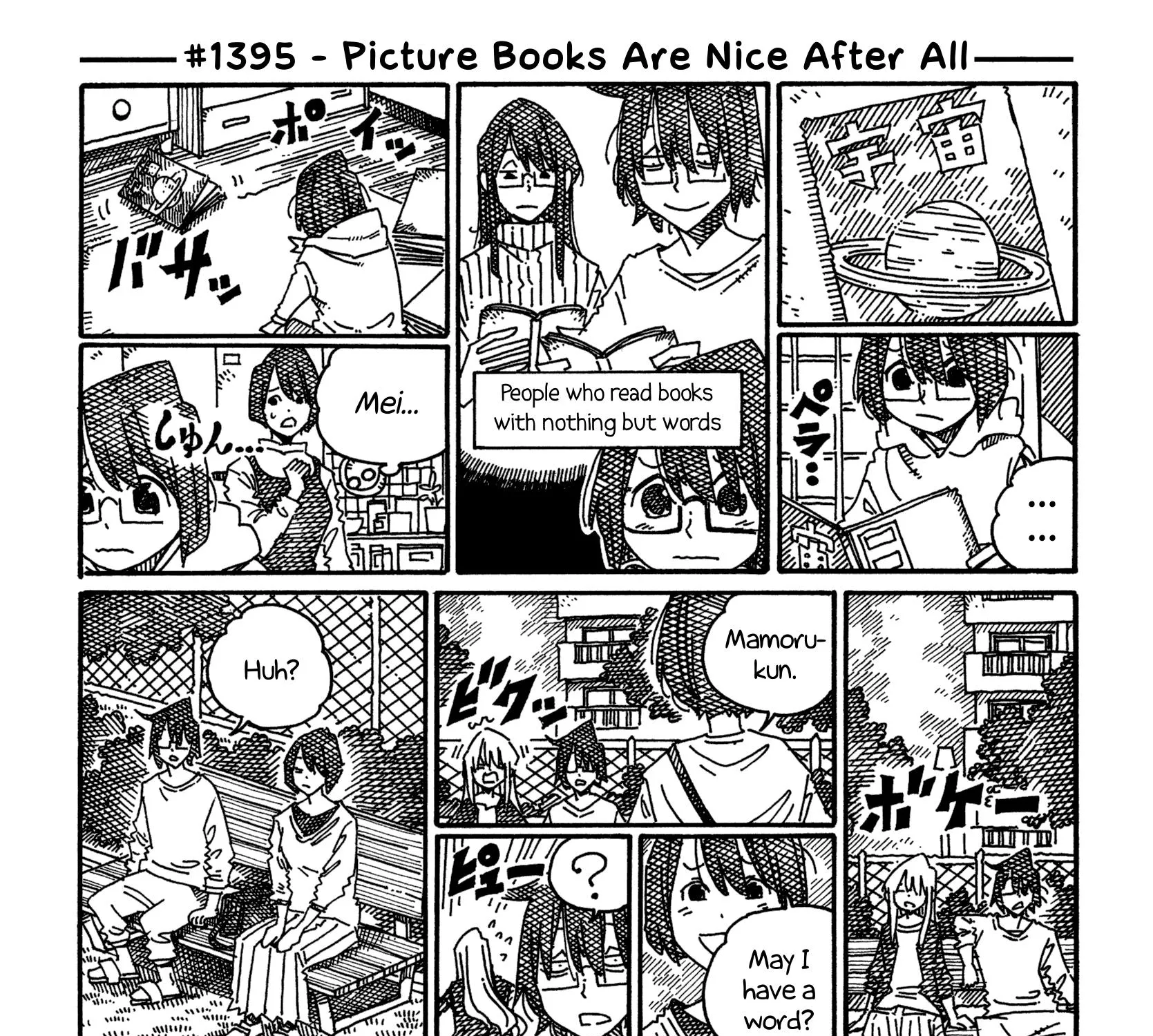 Hatarakanai Futari Zinmanga X Chapter 1395 Page 1
