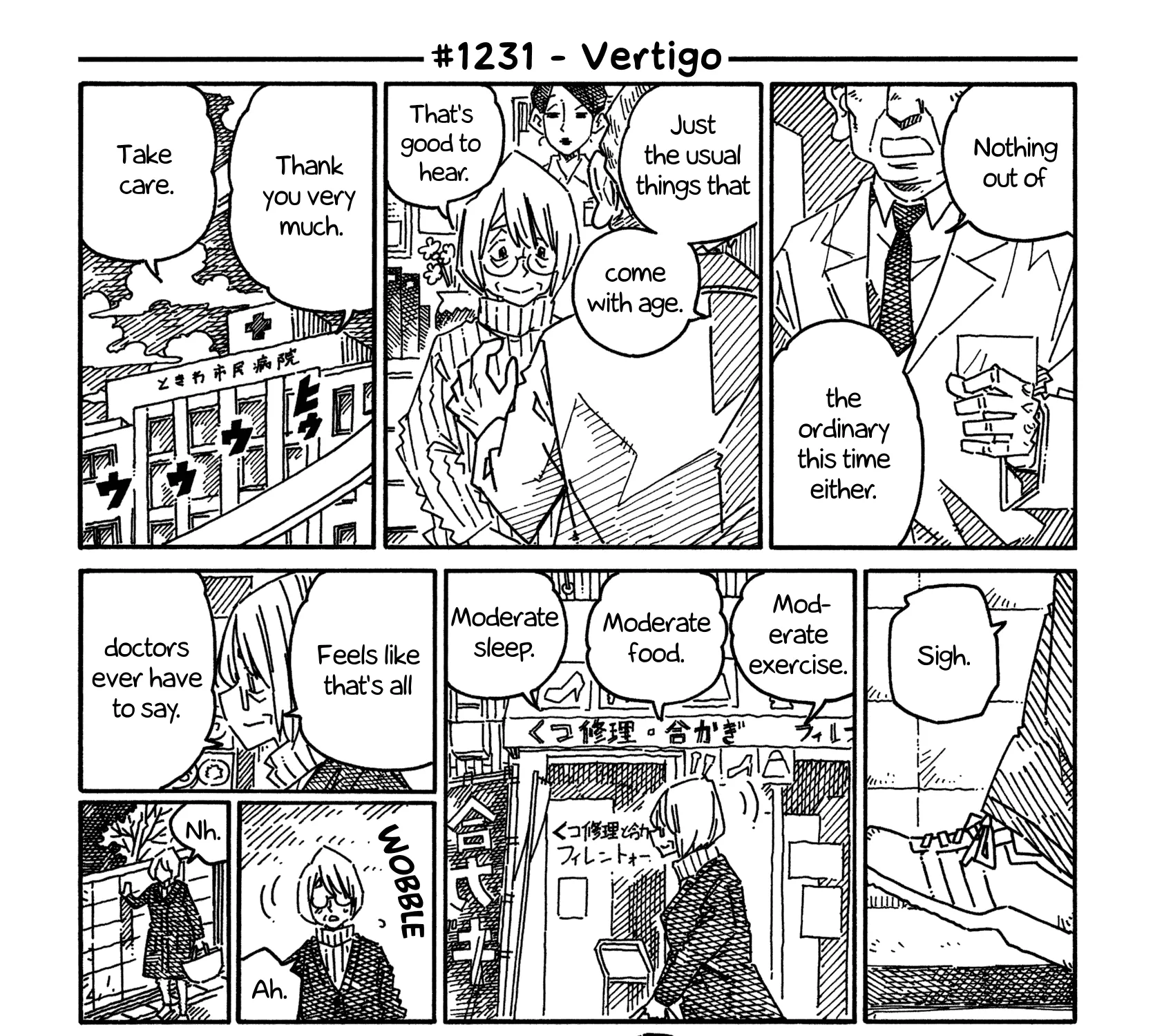 Hatarakanai Futari Zinmanga X Chapter 1231 Page 1